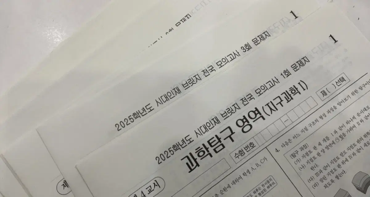 2025 시대인재 서바이벌, 강사컨 지구 모의고사